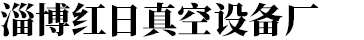 博泵科技
